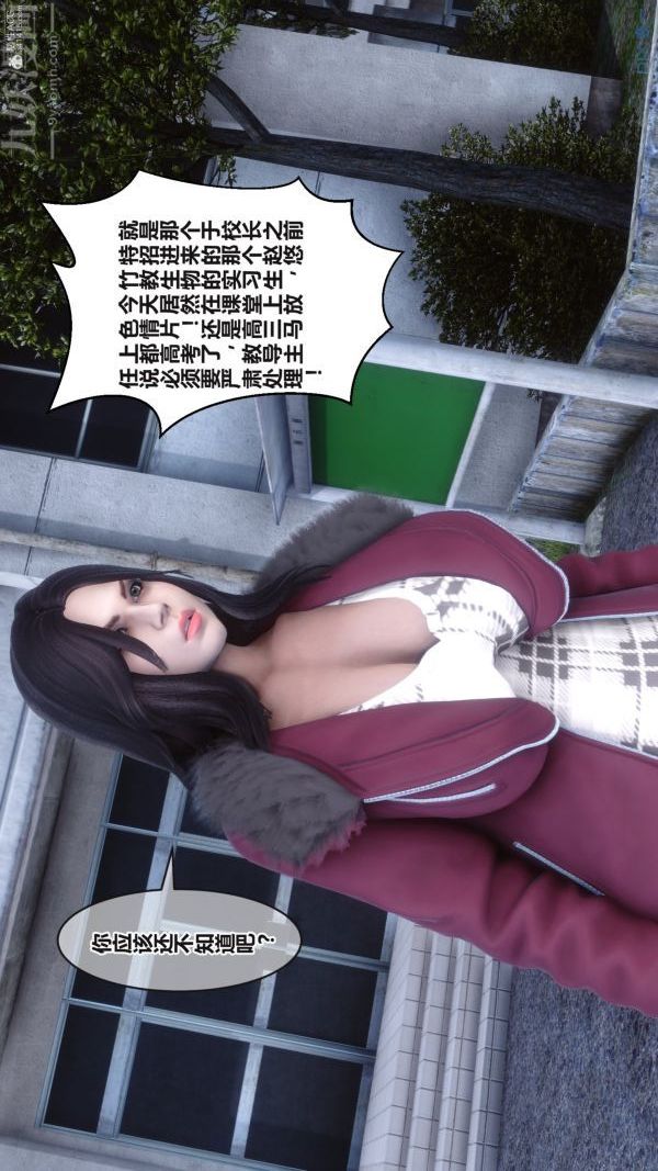 《[3D]秘密》漫画 第36章-05話