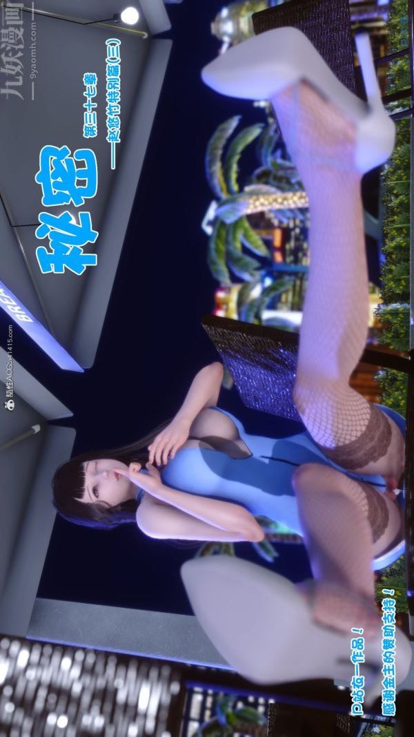 《[3D]秘密》漫画 第37章-01話