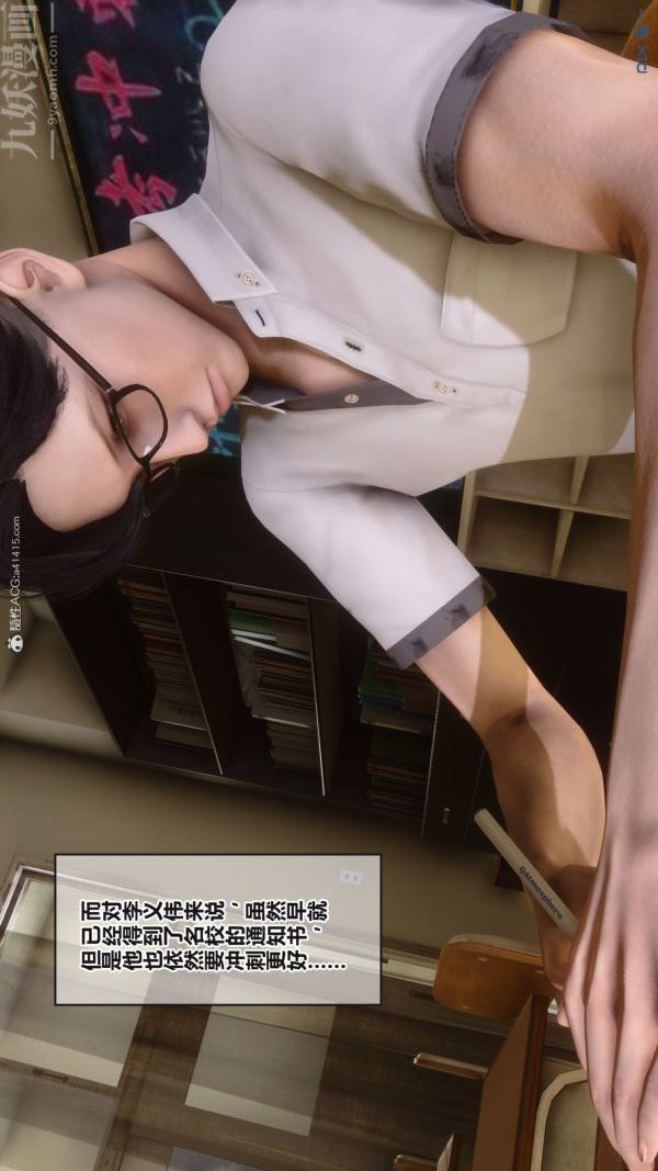 《[3D]秘密》漫画 第37章-01話
