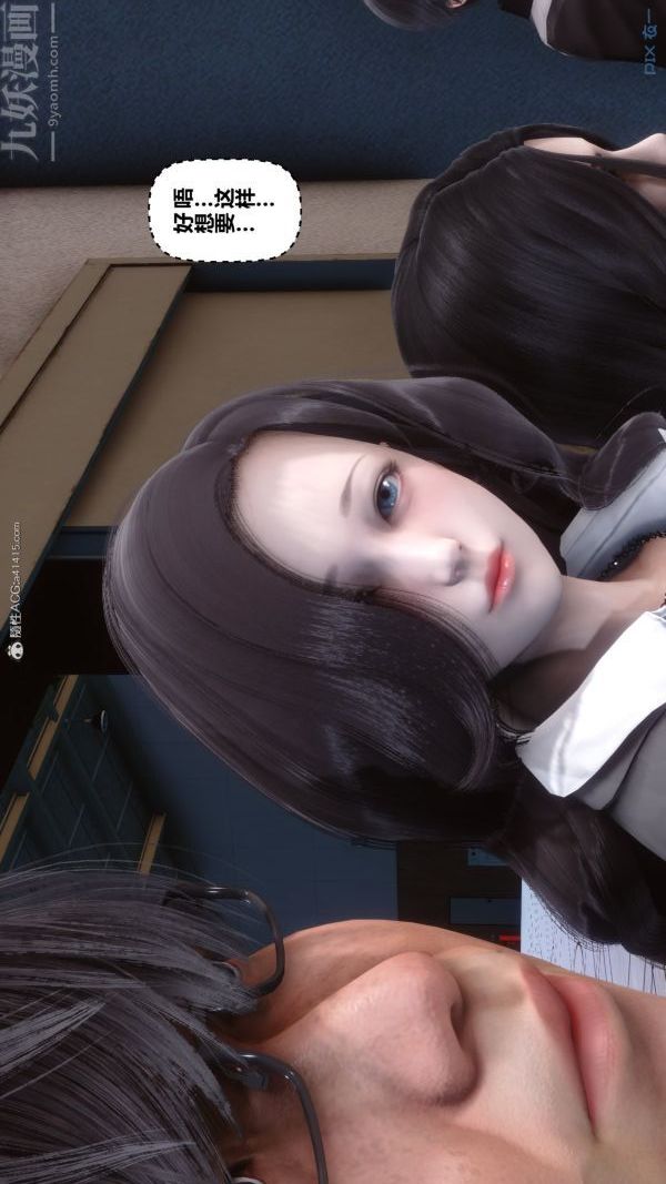 《[3D]秘密》漫画 第37章-01話
