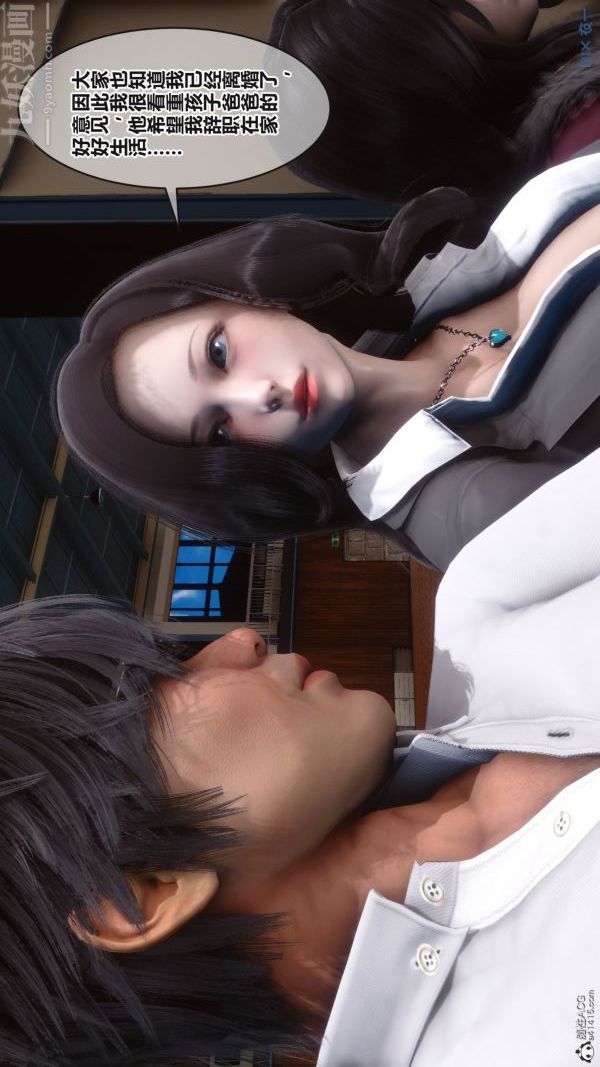 《[3D]秘密》漫画 第37章-01話