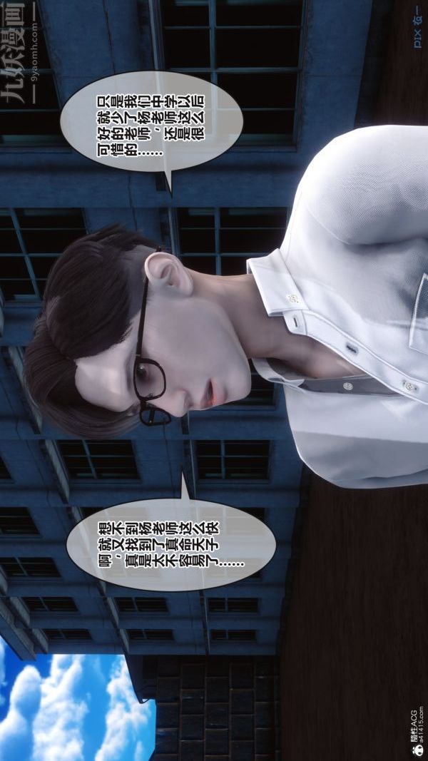 《[3D]秘密》漫画 第37章-01話