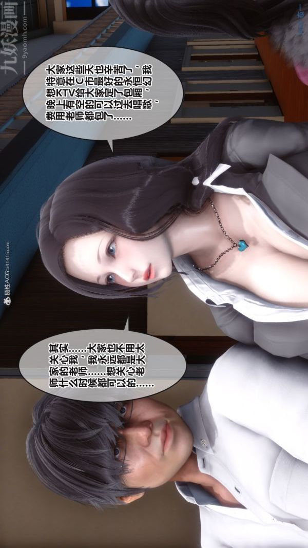 《[3D]秘密》漫画 第37章-01話