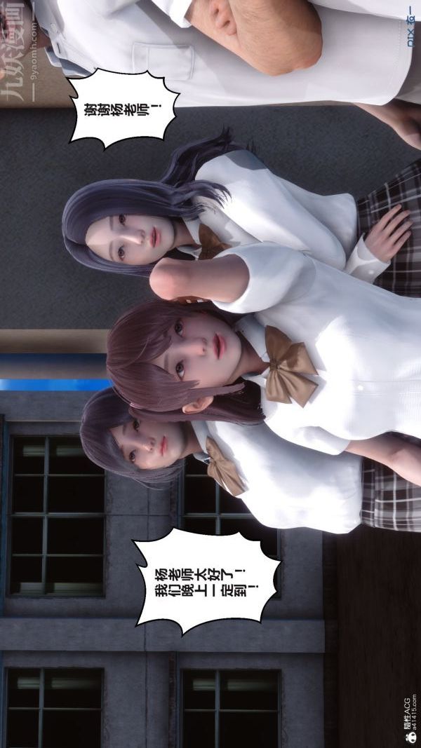 《[3D]秘密》漫画 第37章-01話