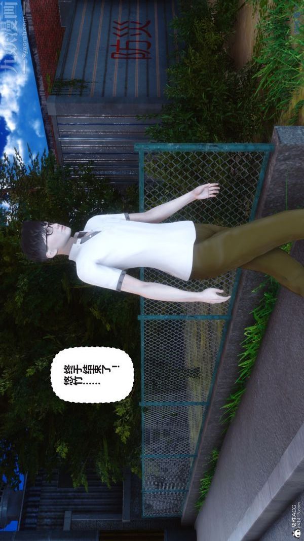 《[3D]秘密》漫画 第37章-01話