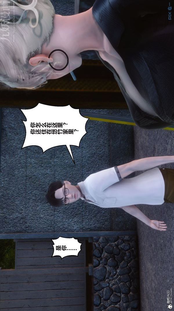 《[3D]秘密》漫画 第37章-01話