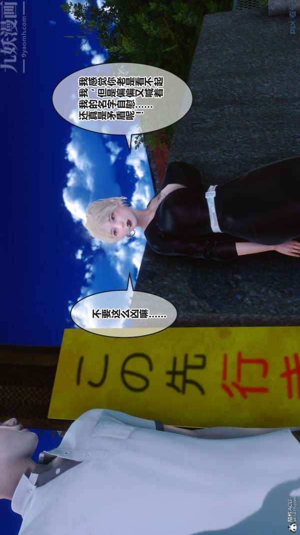 《[3D]秘密》漫画 第37章-01話