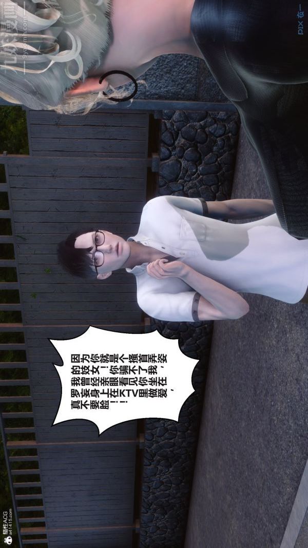 《[3D]秘密》漫画 第37章-01話