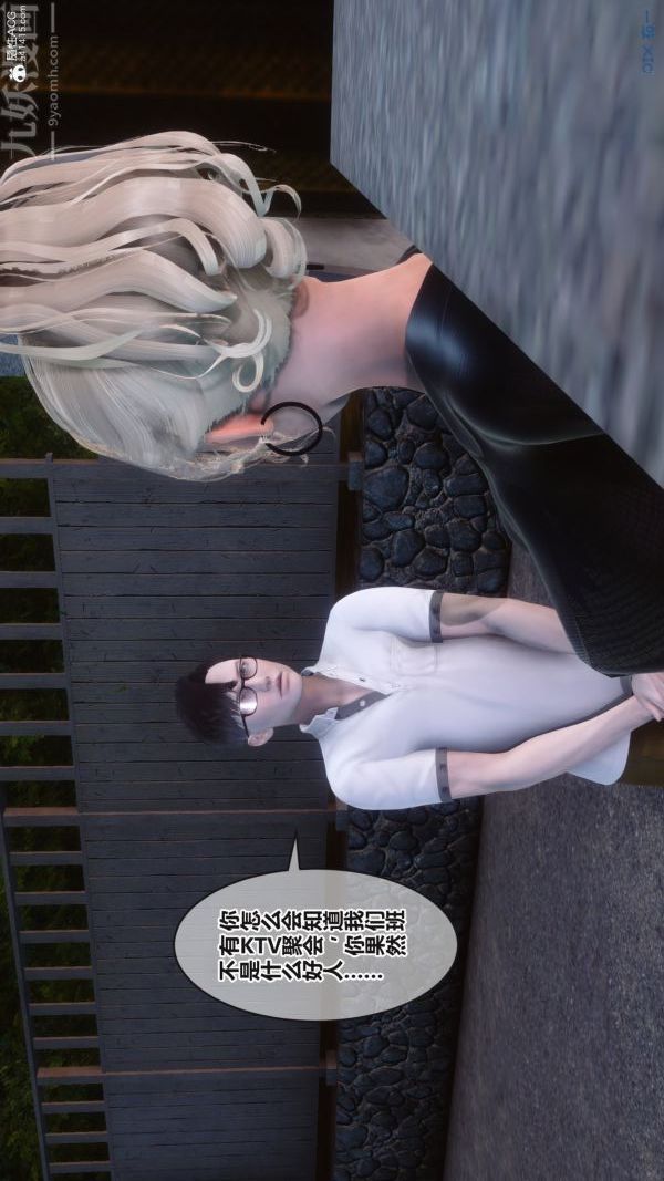 《[3D]秘密》漫画 第37章-01話