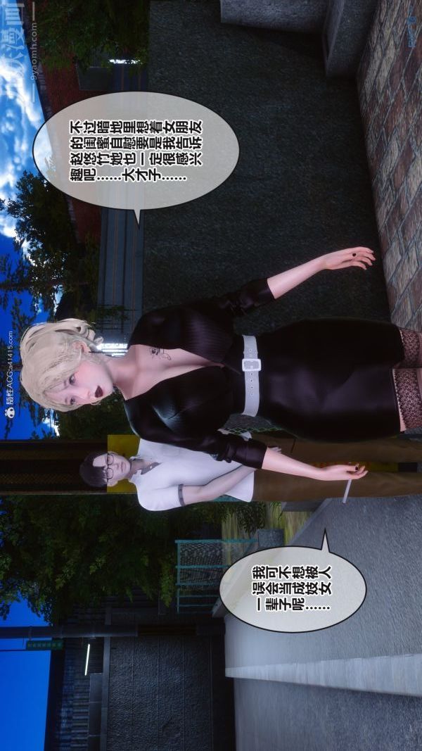 《[3D]秘密》漫画 第37章-01話