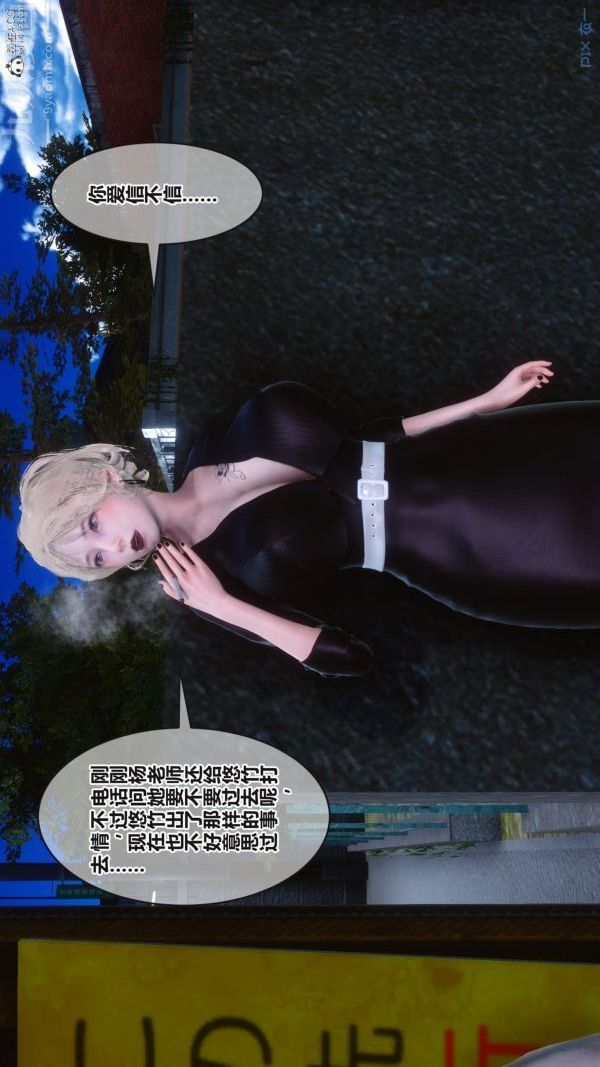 《[3D]秘密》漫画 第37章-01話