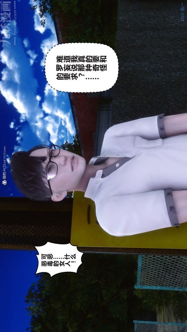 《[3D]秘密》漫画 第37章-01話