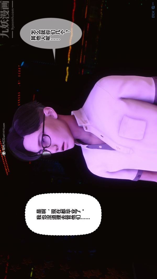 《[3D]秘密》漫画 第37章-01話