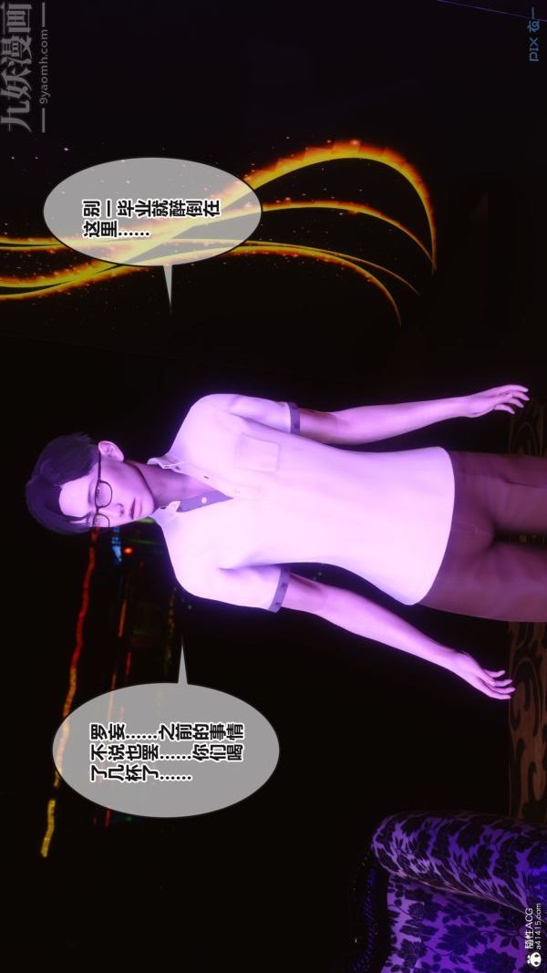 《[3D]秘密》漫画 第37章-01話