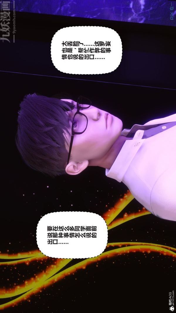 《[3D]秘密》漫画 第37章-01話