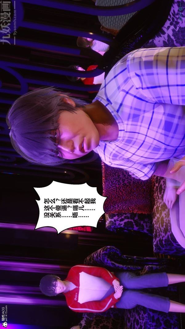 《[3D]秘密》漫画 第37章-01話