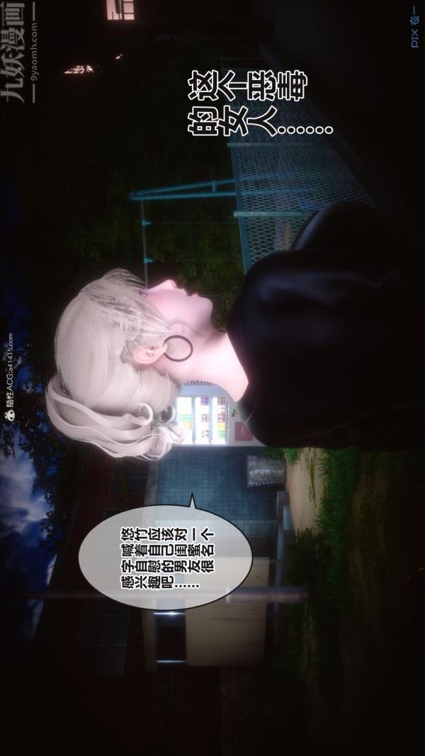 《[3D]秘密》漫画 第37章-01話