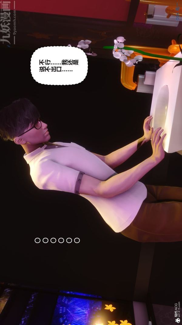 《[3D]秘密》漫画 第37章-01話