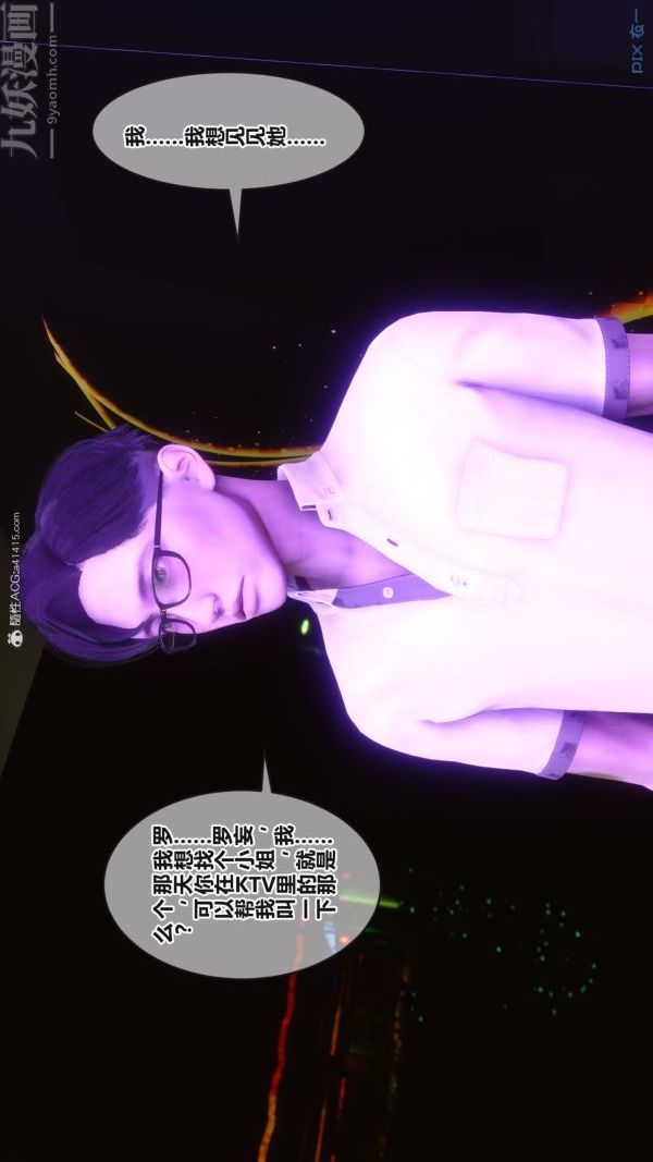 《[3D]秘密》漫画 第37章-01話