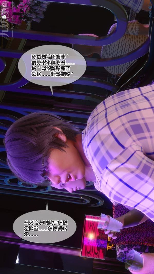 《[3D]秘密》漫画 第37章-01話