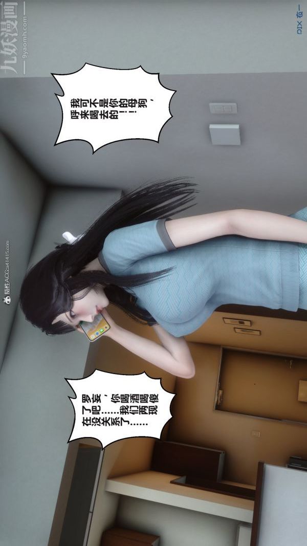 《[3D]秘密》漫画 第37章-01話