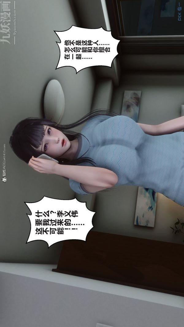 《[3D]秘密》漫画 第37章-01話