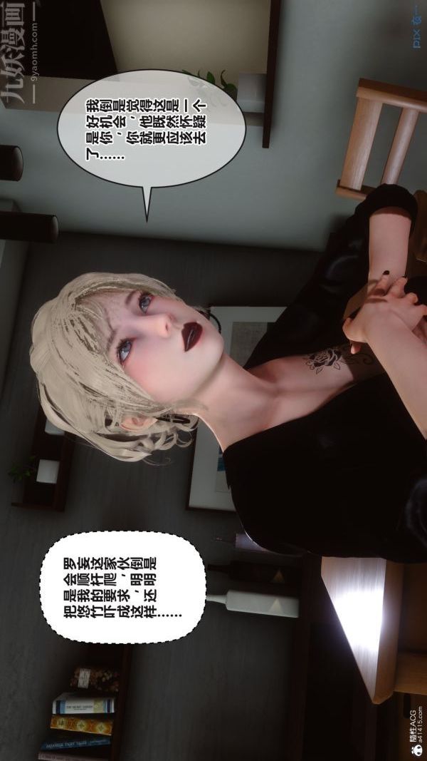 《[3D]秘密》漫画 第37章-02話