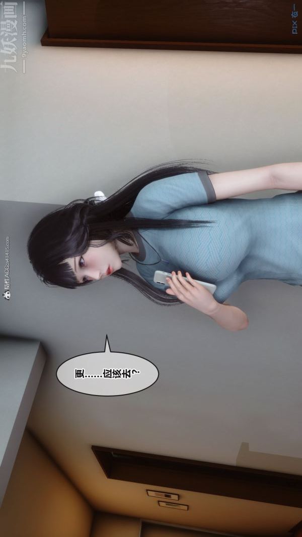 《[3D]秘密》漫画 第37章-02話