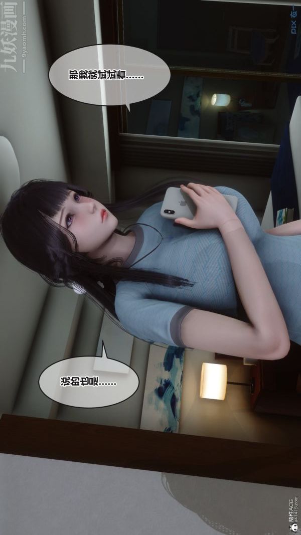 《[3D]秘密》漫画 第37章-02話