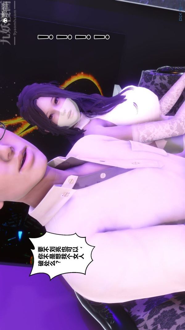 《[3D]秘密》漫画 第37章-02話