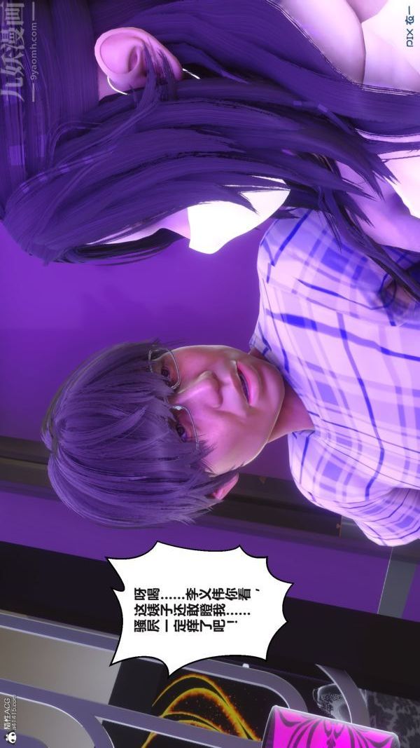 《[3D]秘密》漫画 第37章-02話