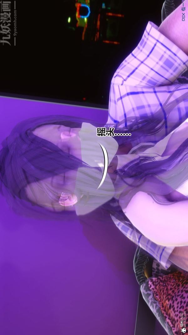 《[3D]秘密》漫画 第37章-02話
