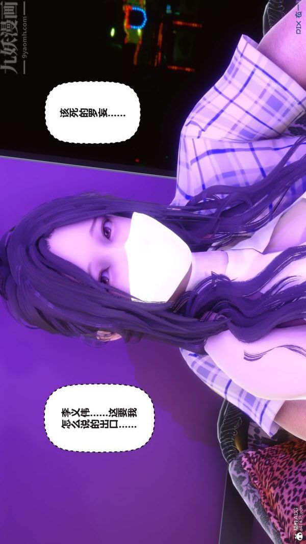 《[3D]秘密》漫画 第37章-02話