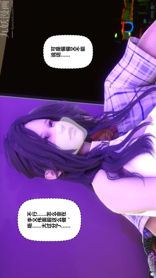 《[3D]秘密》漫画 第37章-02話