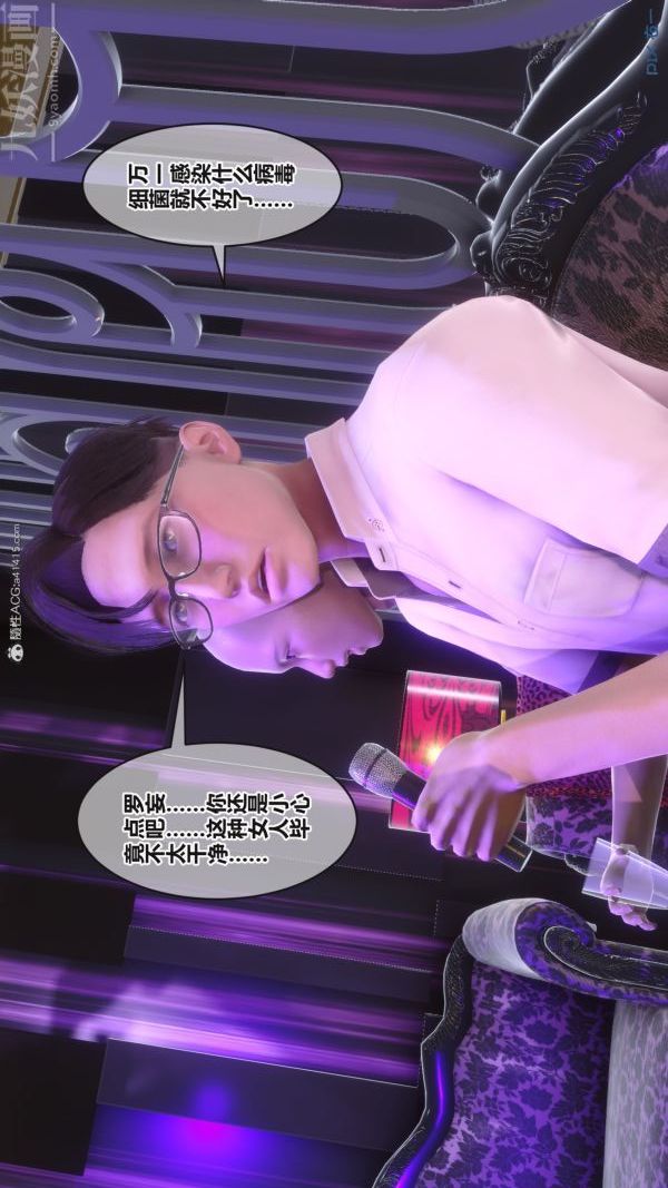 《[3D]秘密》漫画 第37章-02話