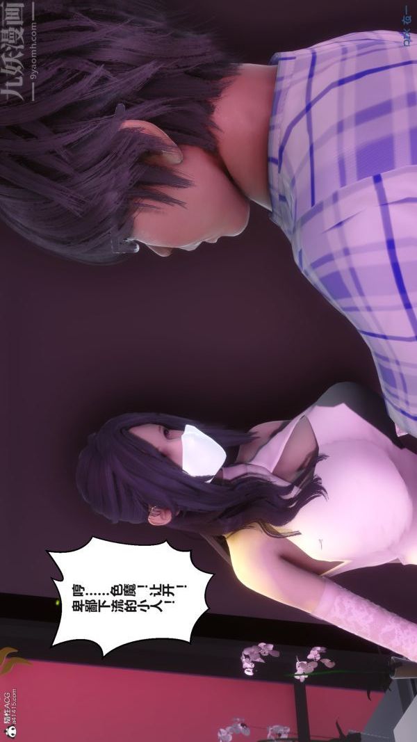 《[3D]秘密》漫画 第37章-02話