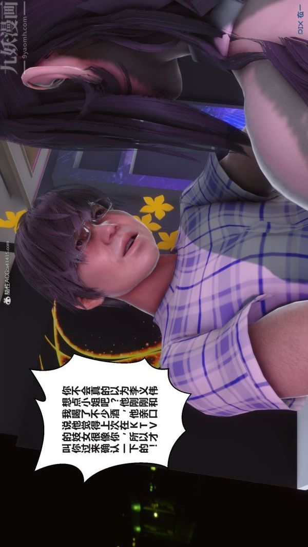 《[3D]秘密》漫画 第37章-02話