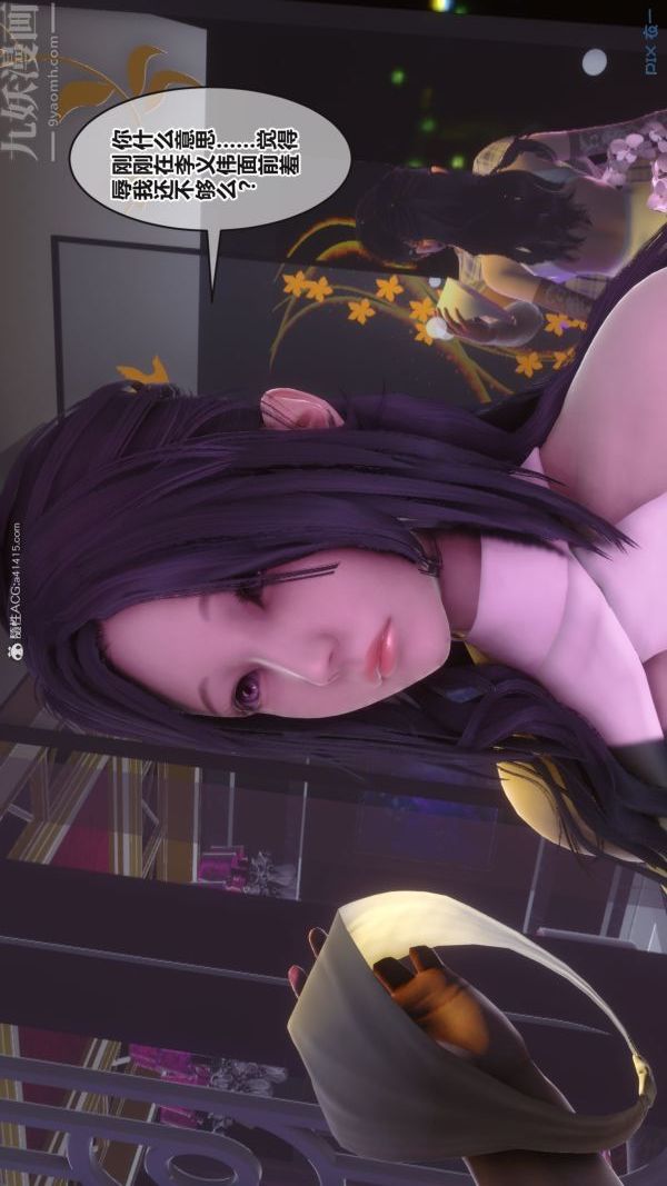 《[3D]秘密》漫画 第37章-02話