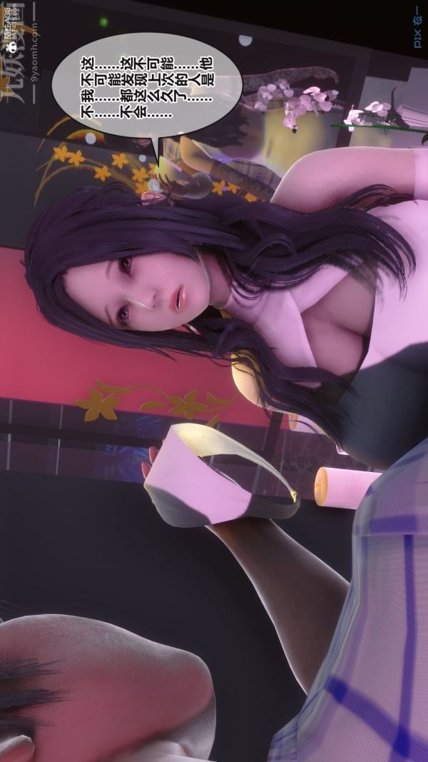 《[3D]秘密》漫画 第37章-02話
