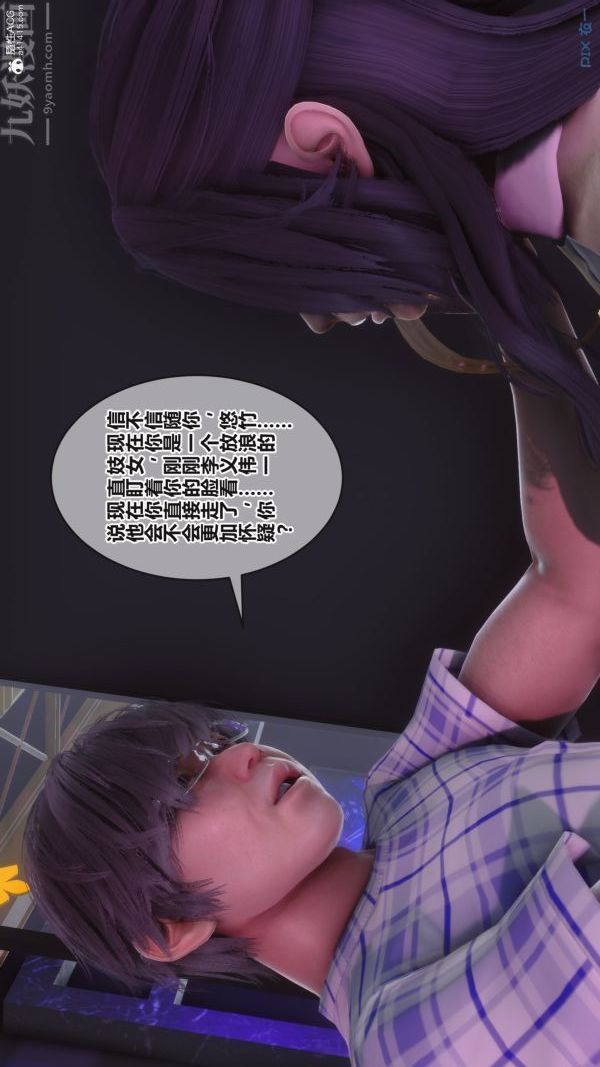 《[3D]秘密》漫画 第37章-02話
