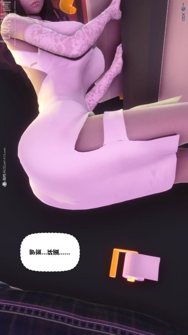 《[3D]秘密》漫画 第37章-02話