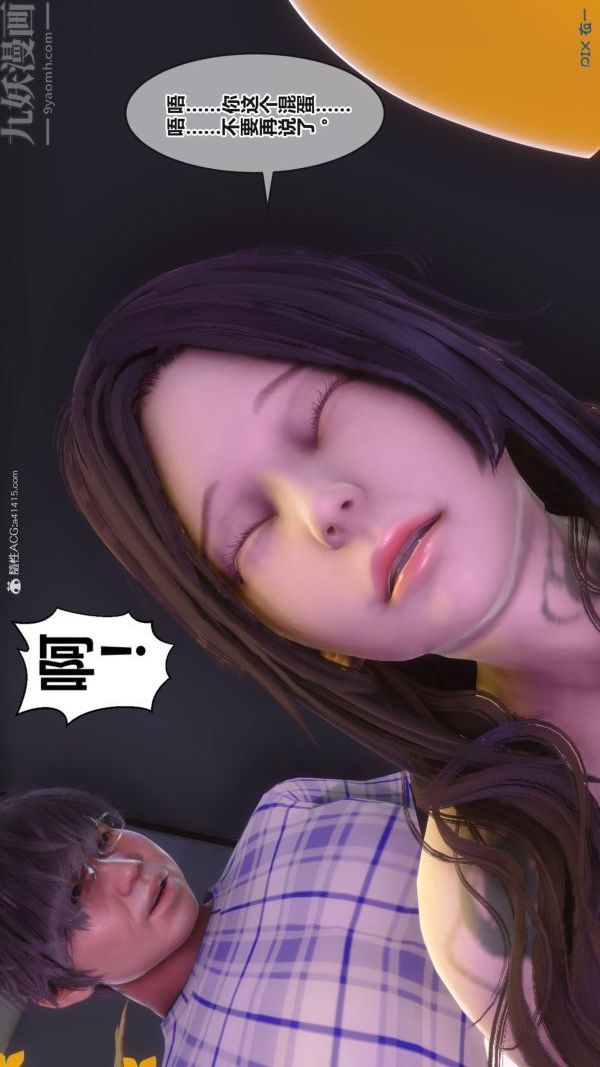 《[3D]秘密》漫画 第37章-02話