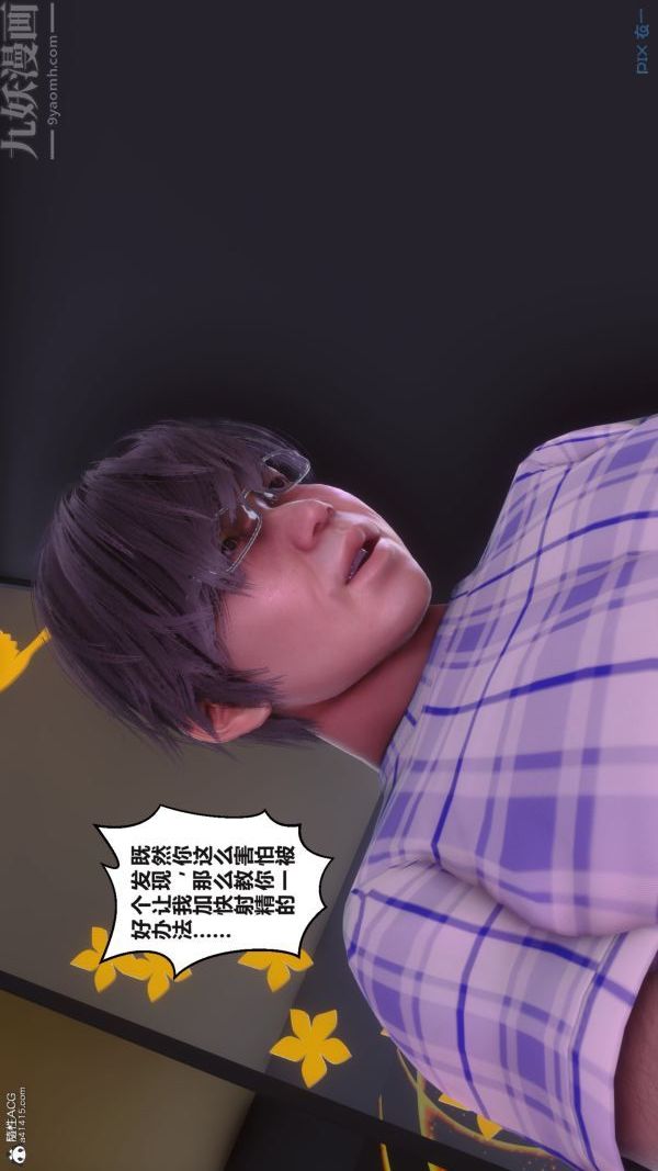 《[3D]秘密》漫画 第37章-02話