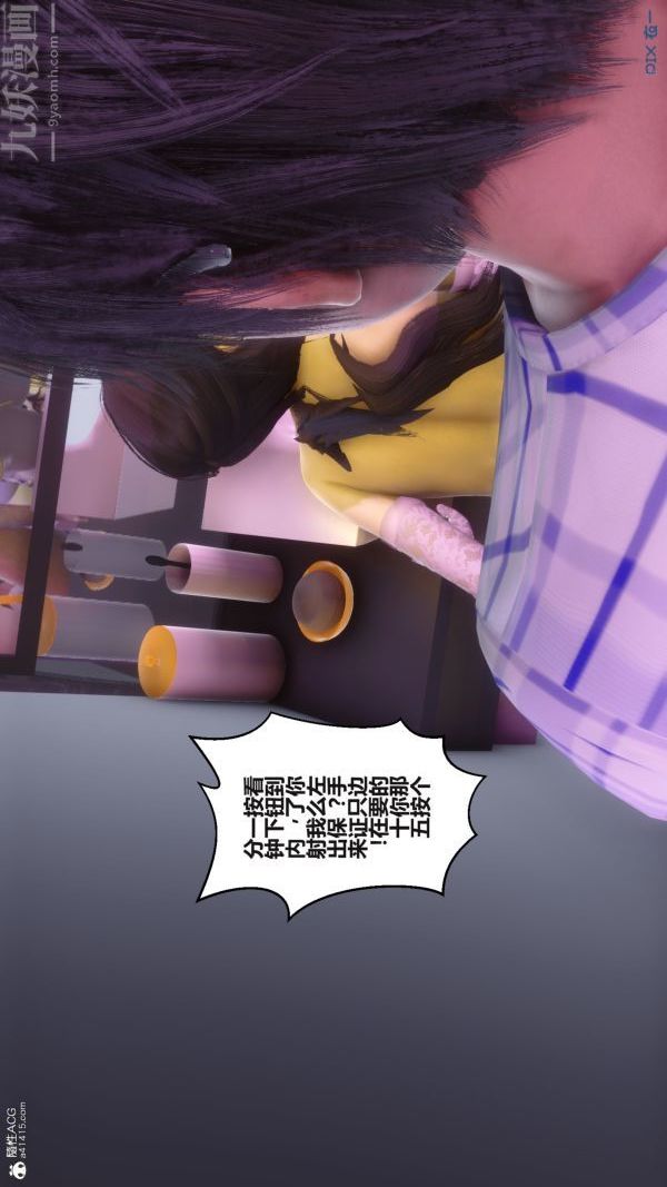 《[3D]秘密》漫画 第37章-02話