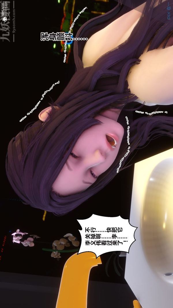 《[3D]秘密》漫画 第37章-02話