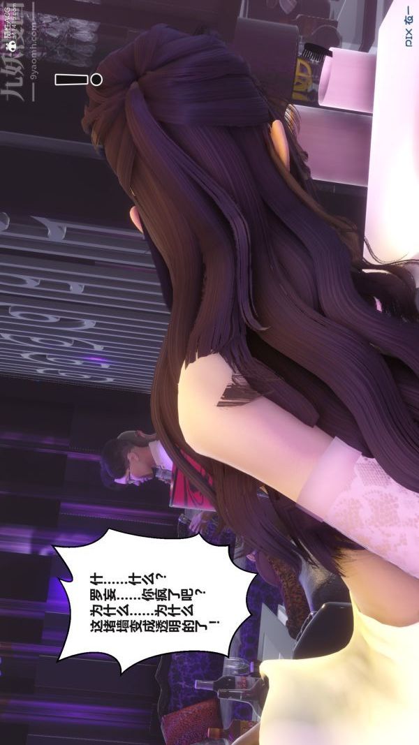 《[3D]秘密》漫画 第37章-02話