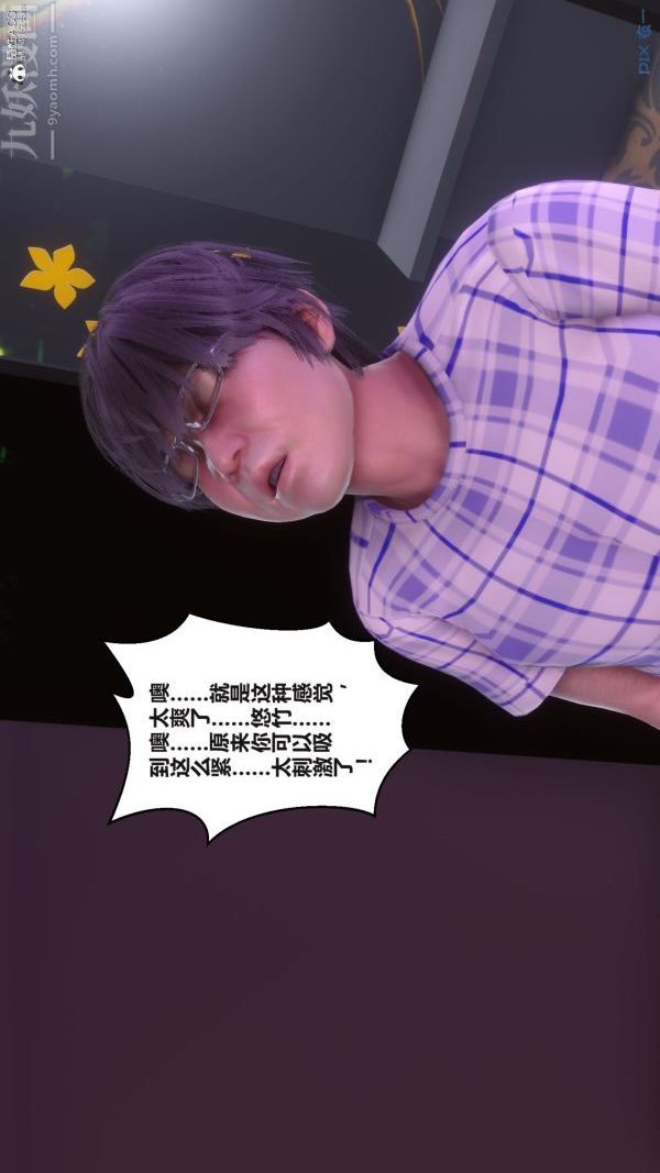 《[3D]秘密》漫画 第37章-03話