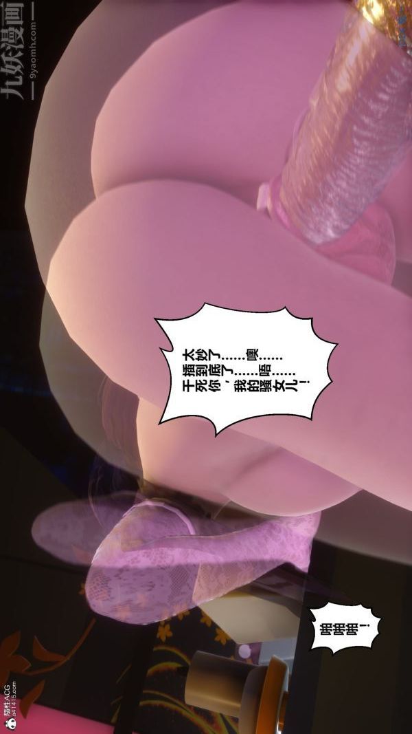 《[3D]秘密》漫画 第37章-03話