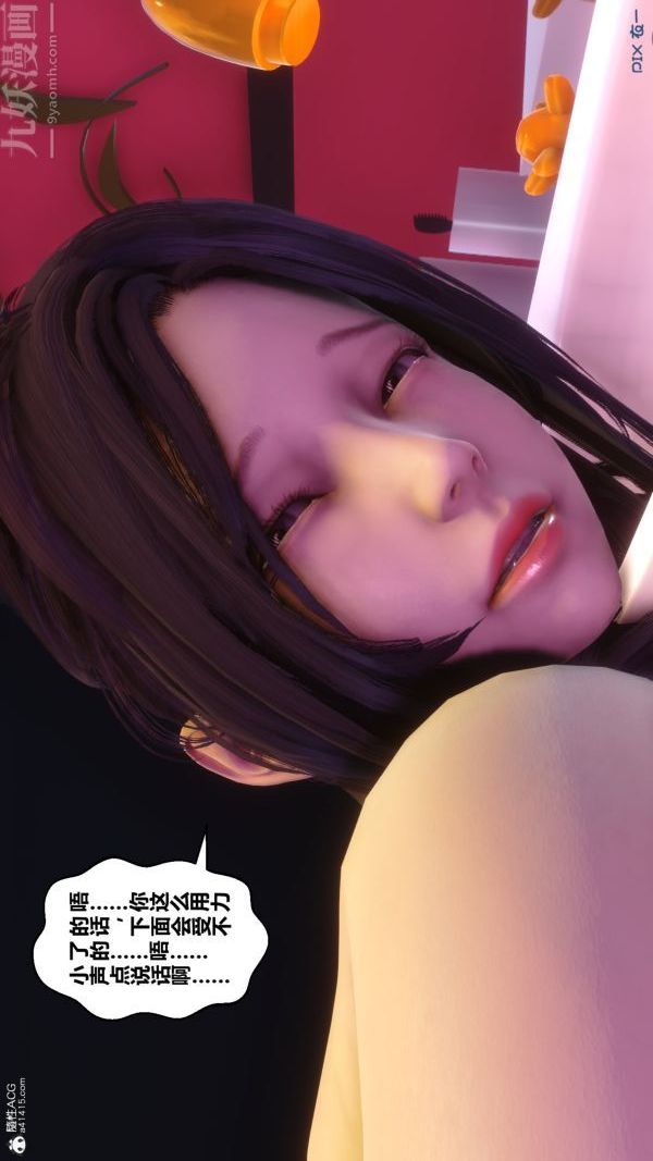 《[3D]秘密》漫画 第37章-03話