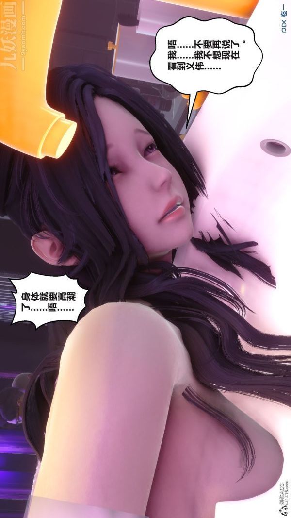 《[3D]秘密》漫画 第37章-03話